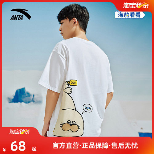 安踏×海豹看看联名丨圆领短袖男女同款夏季凉感休闲t恤172528126
