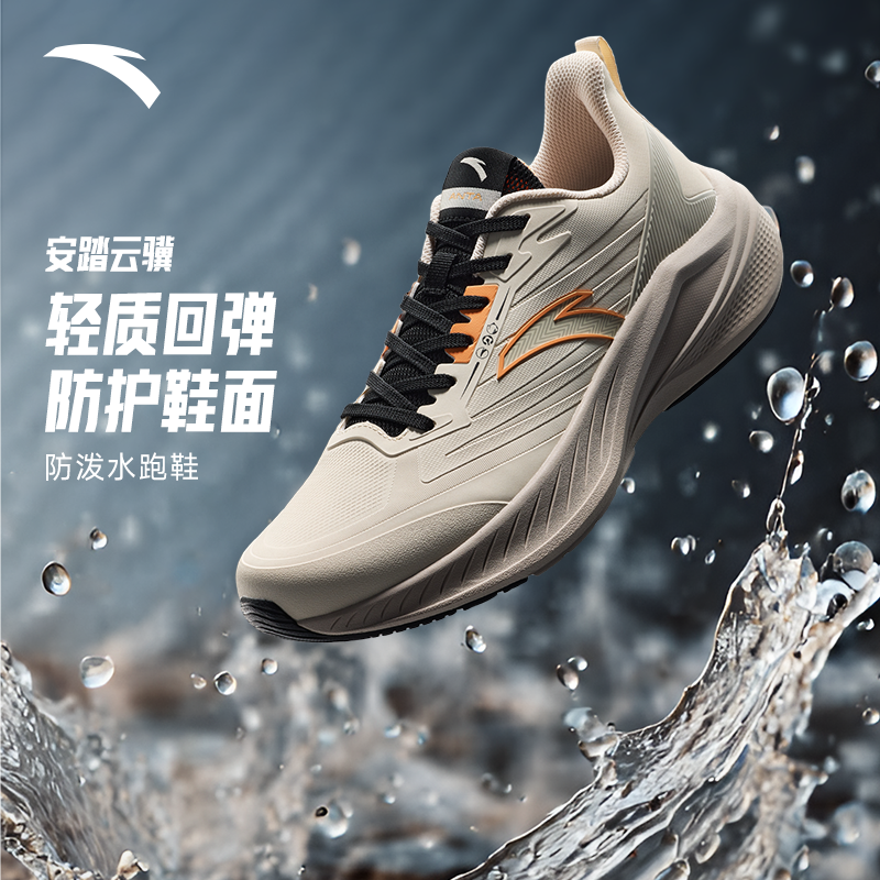 安踏云骥防泼水革面秋冬户外跑步鞋男轻质舒适回弹黑色运动鞋跑鞋