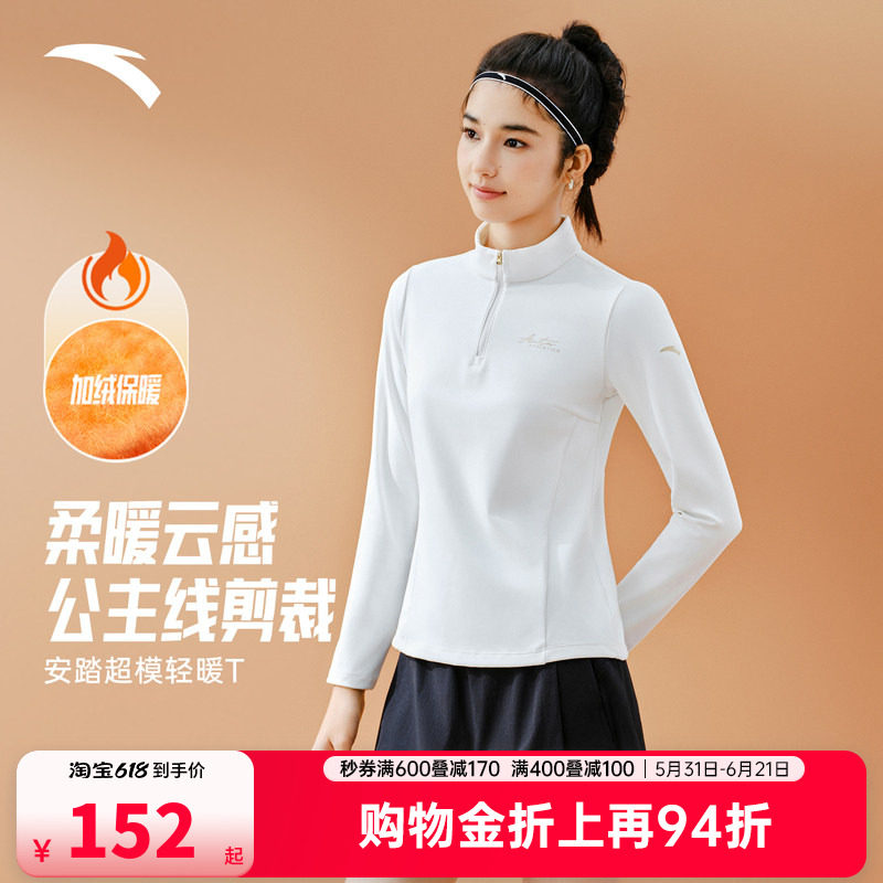 安踏轻暖T丨修身长袖t恤女士夏季新款跑步训练运动上衣162547403