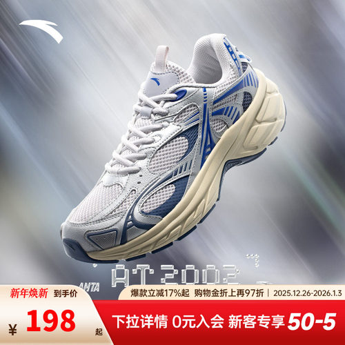 安踏AT2002复古Y2K千禧跑鞋男