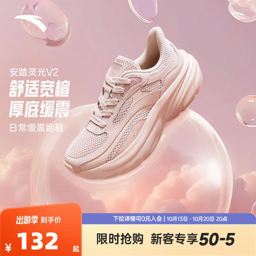 安踏灵光V2厚底增高宽楦跑步鞋女鞋2026秋季软底舒适运动鞋休闲鞋