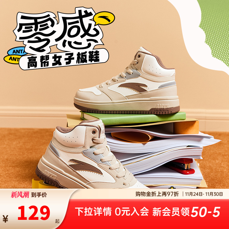 安踏经典潮流女子板鞋