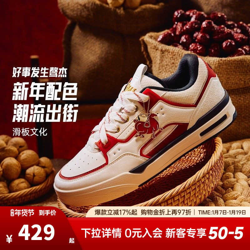 安踏骜杰丨好事发生男女款板鞋潮流时尚新年休闲运动鞋122618043,运动鞋new,板鞋,淘宝优惠券,粉丝福利购,淘宝优惠卷