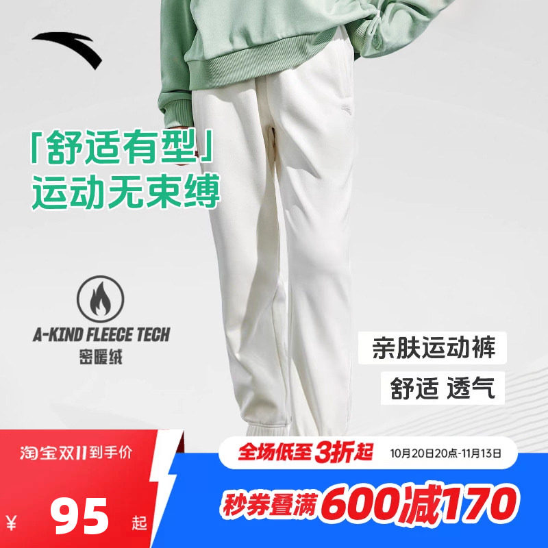 安踏女裤加绒运动长裤针织束口加厚保暖休闲裤直筒卫裤女士裤子
