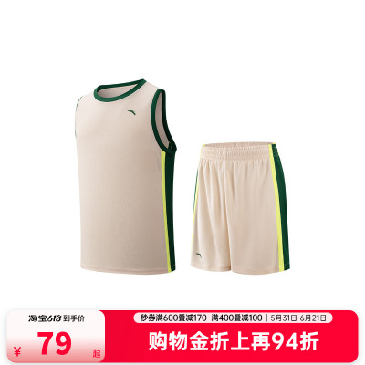 安踏篮球男子吸湿速干篮球比赛套装