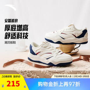安踏波浪鞋4丨复古撞色时尚板鞋女2026春季新款小白鞋百搭运动鞋