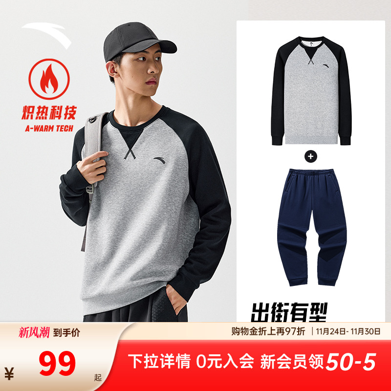 安踏运动卫衣男士2025秋冬新款插肩袖加绒长袖套头衫休闲运动上衣