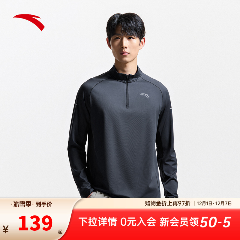 安踏男子抗菌长袖针织衫通勤商务