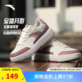 安踏982月影丨低帮板鞋女百搭滑板鞋潮流休闲运动鞋女鞋122518060