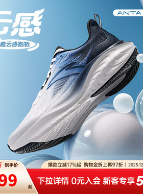 安踏云感丨C37软底回弹跑步鞋男2025冬季新款透气舒适缓震运动鞋