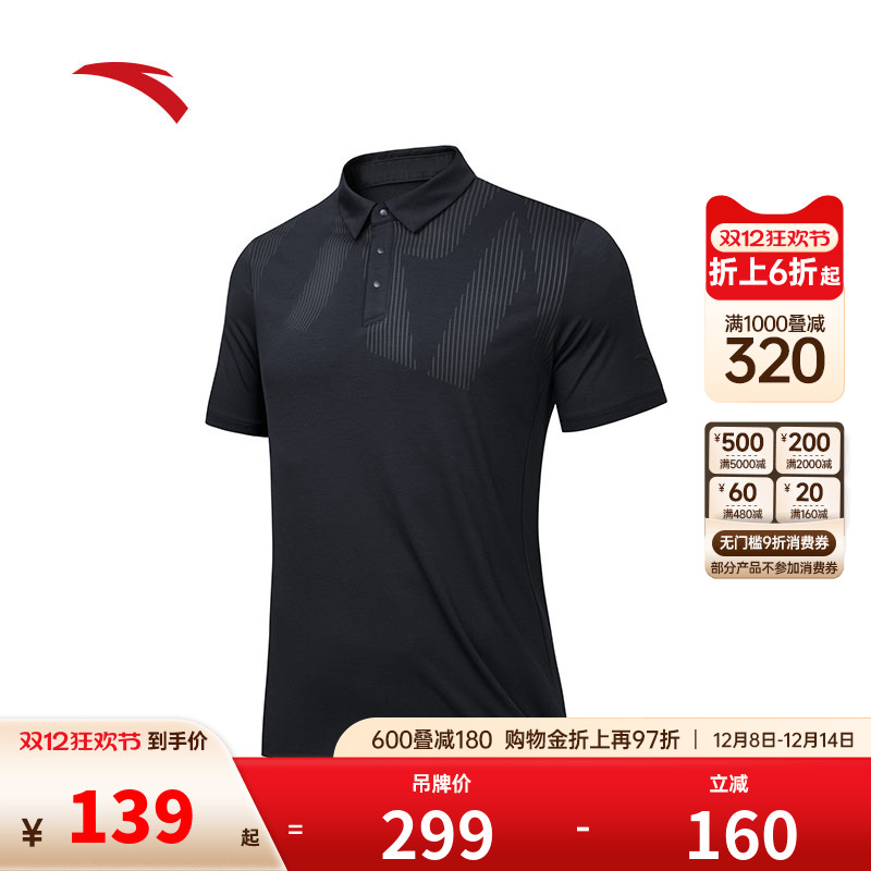 安踏男子冰丝POLO衫商务翻领