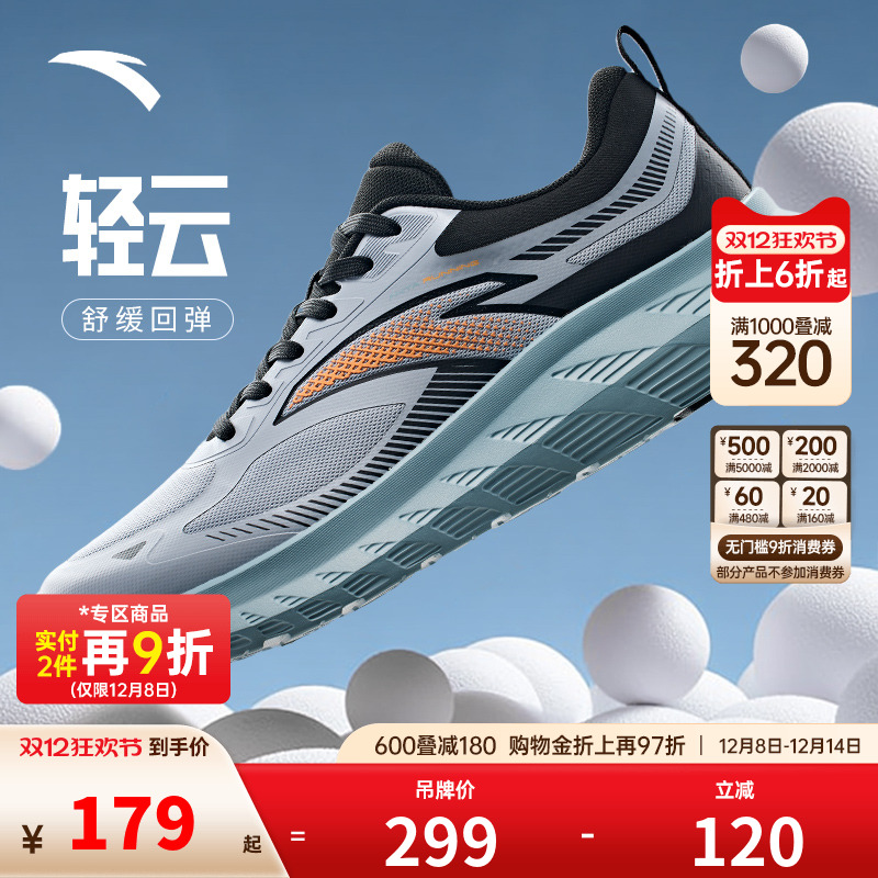 安踏轻云跑步鞋男鞋轻质缓震秋季新款网面透气舒适通勤运动鞋男鞋