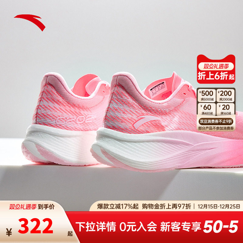 安踏C2025代男马拉松跑鞋碳板