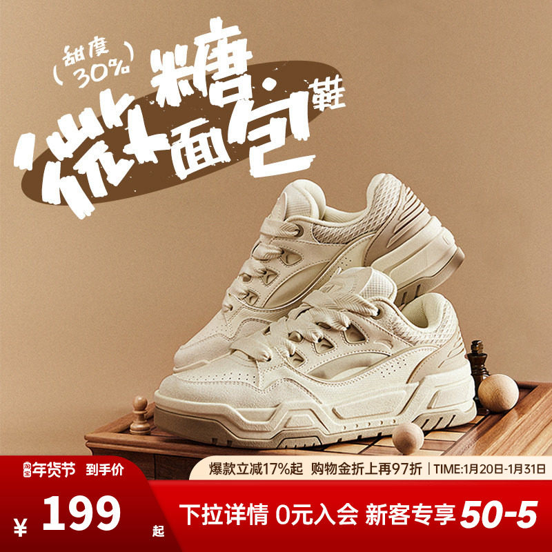 安踏微糖2丨经典潮流休闲鞋男女同款冬季新款百搭低帮情侣运动鞋,运动鞋new,板鞋,淘宝优惠券,粉丝福利购,淘宝优惠卷