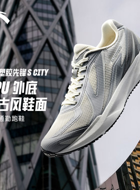 安踏塑胶先锋S CITY跑步鞋男鞋轻便减震官方正品黑色鞋子运动鞋男