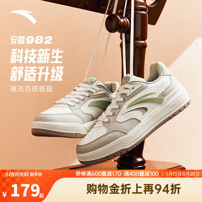关晓彤同款安踏982板鞋女鞋2026夏季新款官方厚底运动鞋122548066