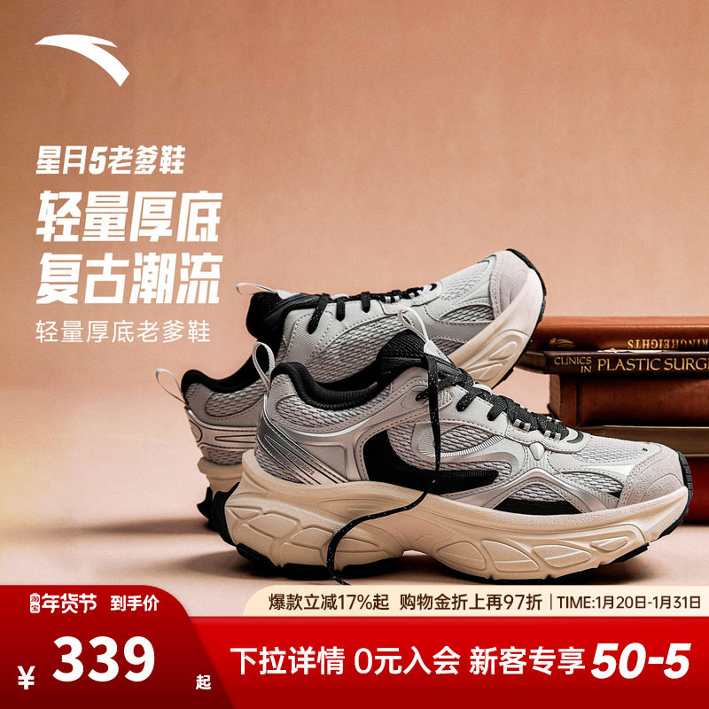 安踏星月5丨厚底增高潮流银色休闲鞋女2025冬季新款老爹鞋运动鞋,运动鞋new,板鞋,淘宝优惠券,粉丝福利购,淘宝优惠卷