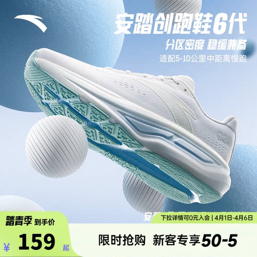 安踏创跑6代丨缓震舒适软底跑步鞋女春季透气耐磨运动鞋122535555