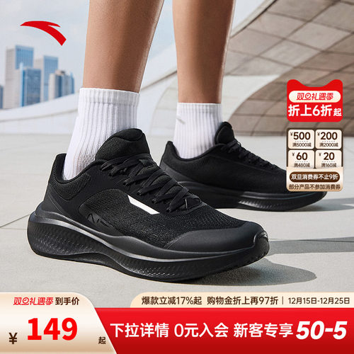 安踏健步通勤运动鞋男