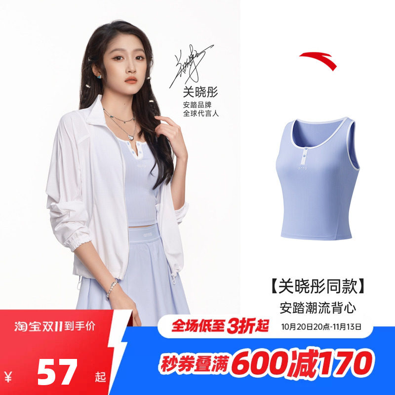 【关晓彤同款】安踏冰纱背心丨修身显瘦冰丝T女秋季打底外穿短袖