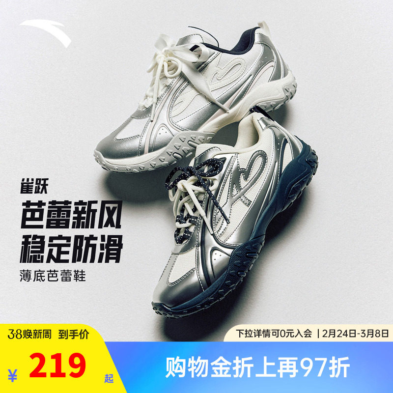 安踏雀跃薄底鞋女芭蕾风休闲鞋2025冬季潮流百搭银色运动鞋小白鞋