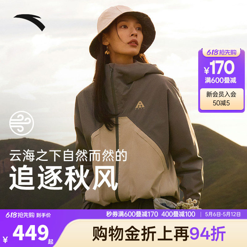 安踏水壳冲锋衣丨大地之壳户外山系女防风防水徒步登山服上衣外套
