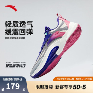 【迪温琴佐同款】安踏瞬息1TD夏季版丨专业实战低帮运动篮球鞋男