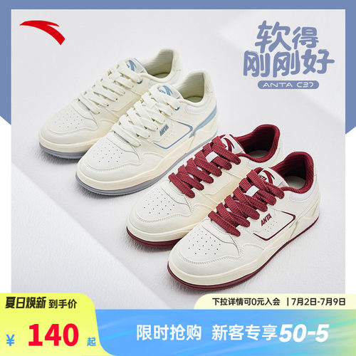 安踏C37板鞋丨软底舒适撞色经典板鞋男女同款2026夏季新款小白鞋