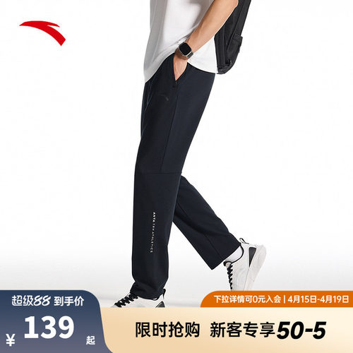安踏冰丝裤丨透气运动长裤男士夏季新款直筒跑步训练裤152527306