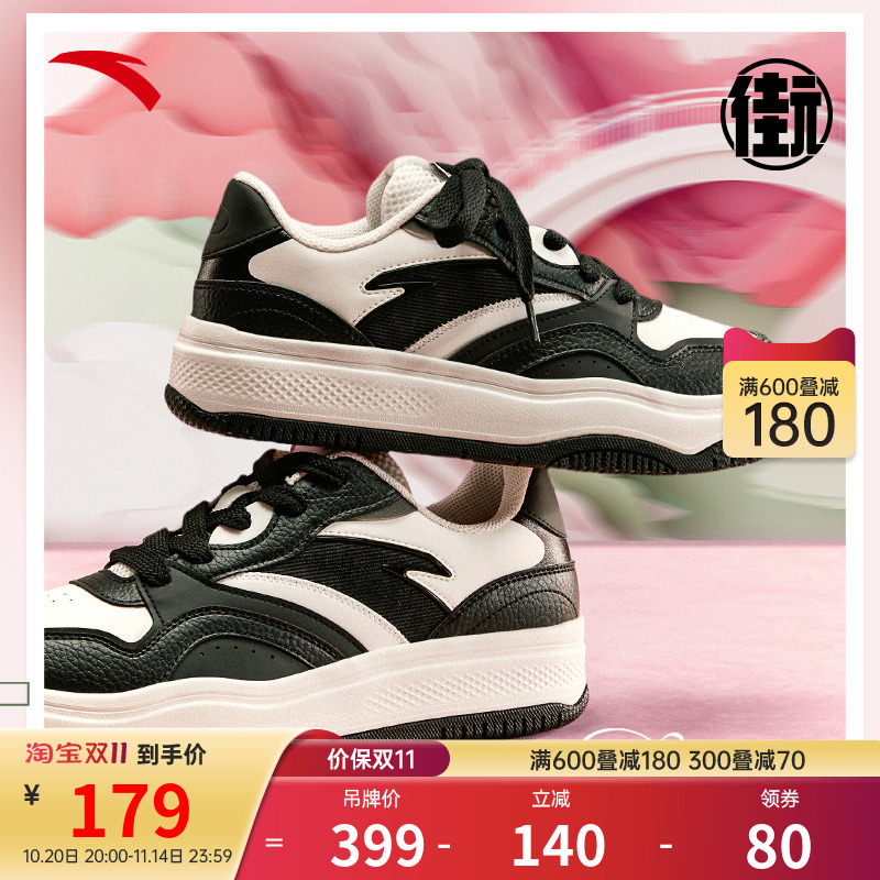 安踏经典潮流女子板鞋