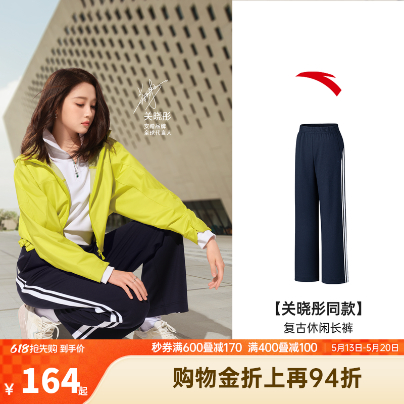 安踏直筒裤丨美式针织运动长裤女夏季新款宽松休闲裤子162538314