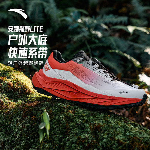 安踏探野LITE | 轻户外徒步登山鞋缓震越野跑鞋男耐磨防滑运动鞋
