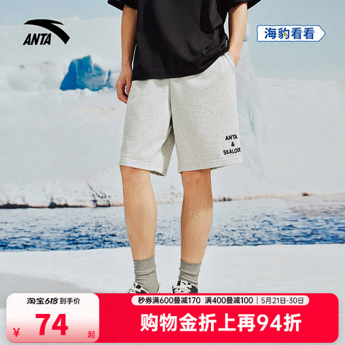 安踏×海豹看看联名 | 夏季新款潮流休闲短裤针织透气时尚五分裤