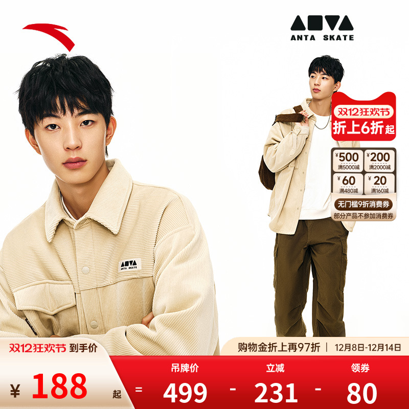 安踏美式复古长袖灯芯绒衬衫男女