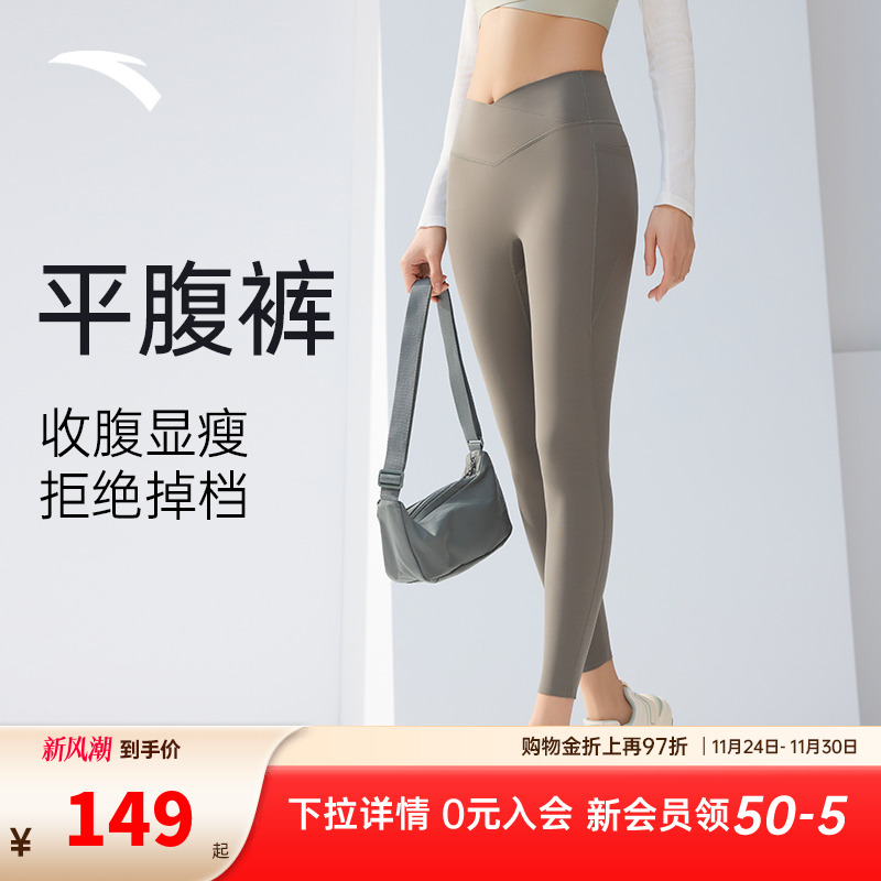 安踏女神裤丨冰丝紧身长裤女士秋季新款透气健身瑜伽裤提臀八分裤