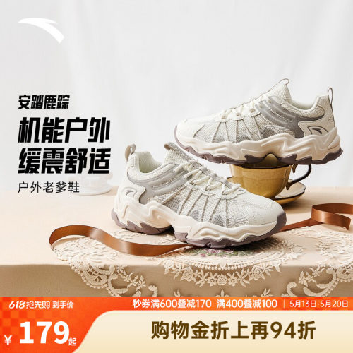 安踏鹿踪丨山系户外风休闲鞋老爹鞋女2026夏季新款越野穿搭运动鞋