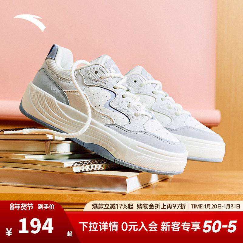 【关晓彤同款】安踏PG7厚底增高舒适板鞋女百搭运动鞋潮流小白鞋,运动鞋new,板鞋,淘宝优惠券,粉丝福利购,淘宝优惠卷