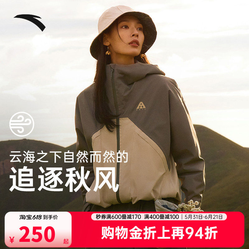安踏水壳冲锋衣丨大地之壳户外山系女防风防水徒步登山服上衣外套