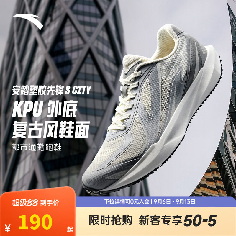 安踏塑胶先锋S CITY跑步鞋男鞋轻便减震官方正品黑色鞋子运动鞋男