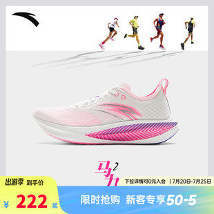 安踏马力2丨全掌碳板专业马拉松跑步鞋男鞋竞速训练跑鞋运动鞋子