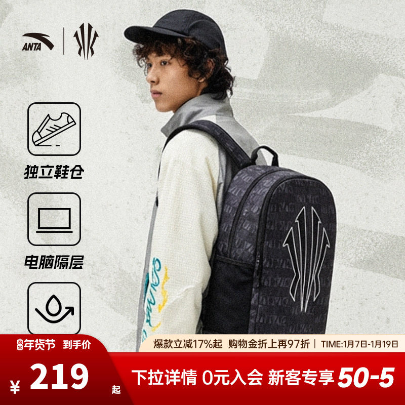 安踏凯里欧文同款双肩包大容量学生书包电脑包学院风正品篮球包