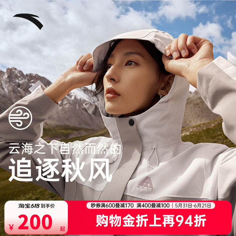 安踏大地之壳丨户外硬壳单层冲锋衣女新款防风防水登山服外套上衣