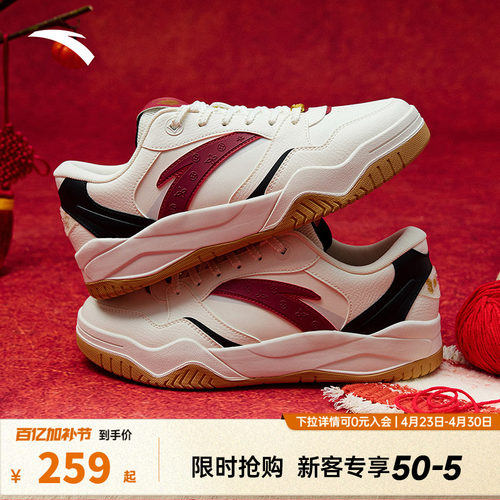 安踏好事发生丨波浪4板鞋新年款红色男女夏季新款时尚运动小白鞋