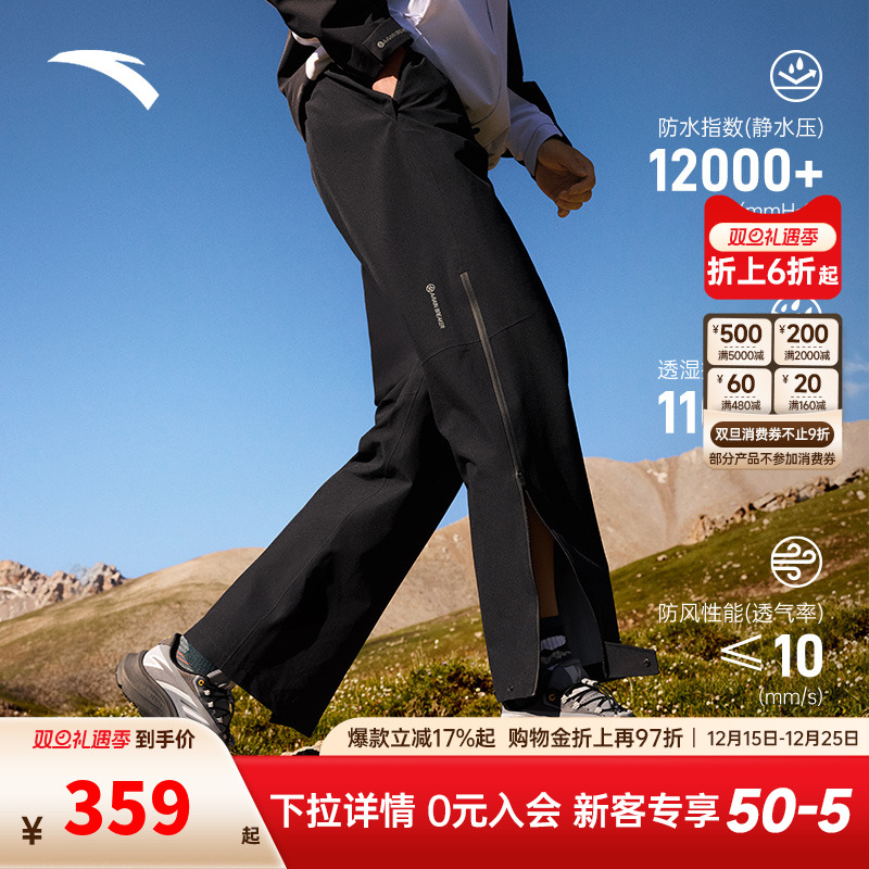 安踏冲锋裤 | 大地之壳3.0户外硬壳防水男裤防风徒步登山运动长裤