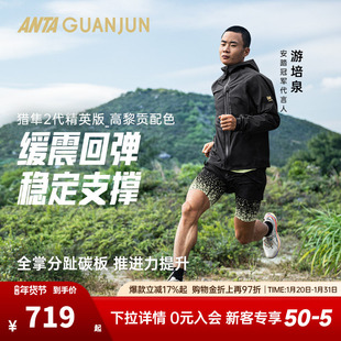 安踏冠军猎隼2-精英版丨冬季户外越野高黎贡男女跑鞋112535516AS