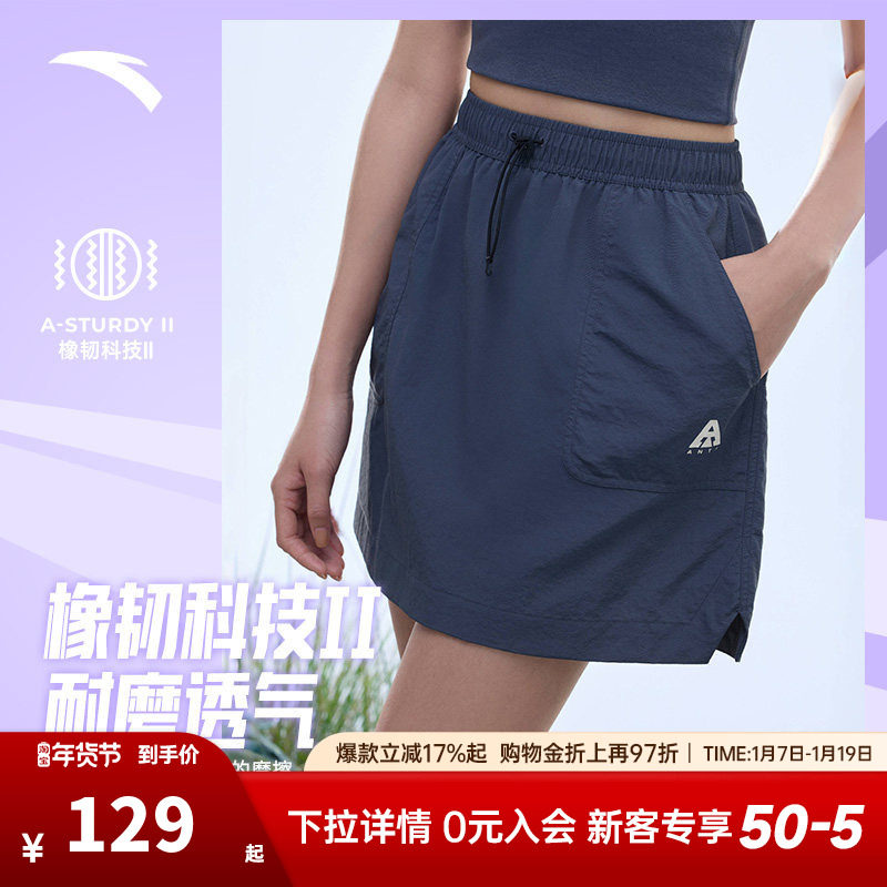 安踏户外短裙 | 冰丝防走光运动A字裙女士冬季新款假两件半身裙子