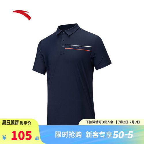 安踏冰丝POLO丨翻领短袖男装2026夏季新款透气商务上衣152537123