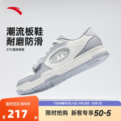 安踏STG篮球板鞋男防滑耐磨运动篮球文化休闲鞋官方正品运动鞋男