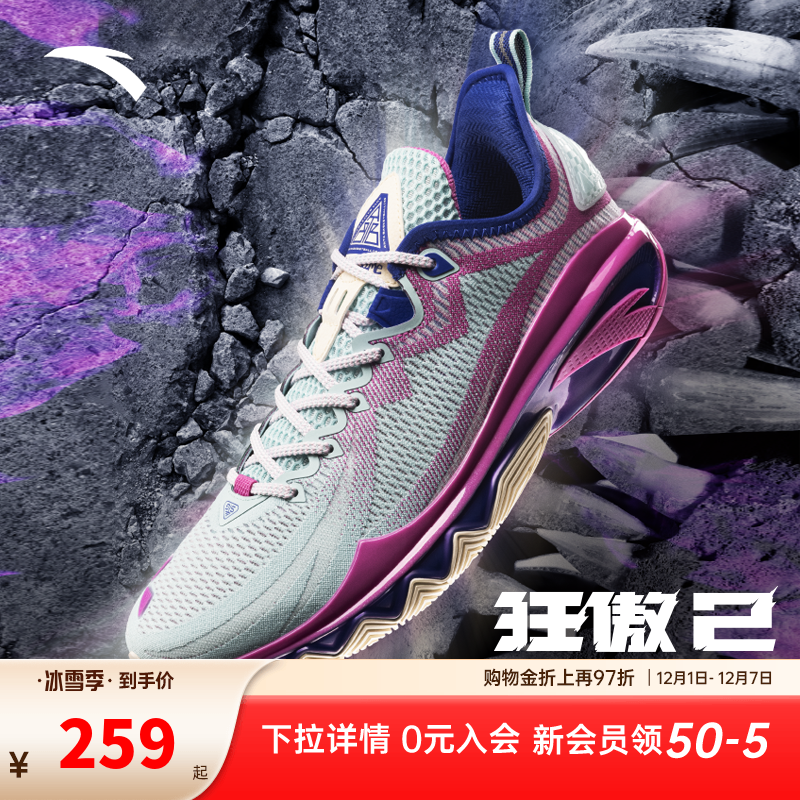 安踏狂傲2丨水泥克星外场耐磨防滑稳定保护全掌氮科技运动篮球鞋