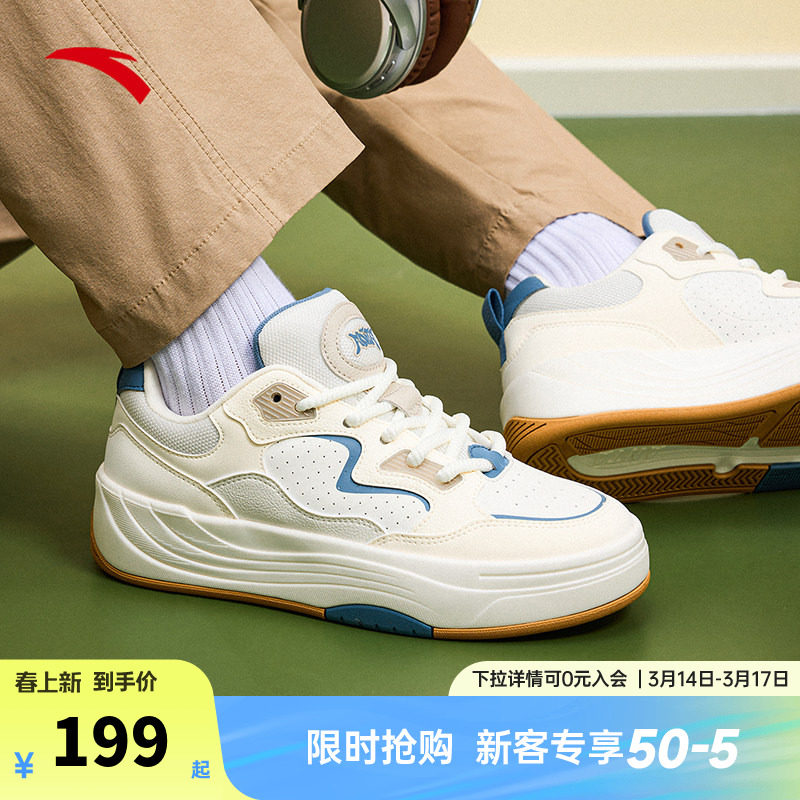 安踏PG7厚底舒适板鞋男春季新款低帮潮流运动鞋百搭男鞋112538079 - 安踏品牌网店